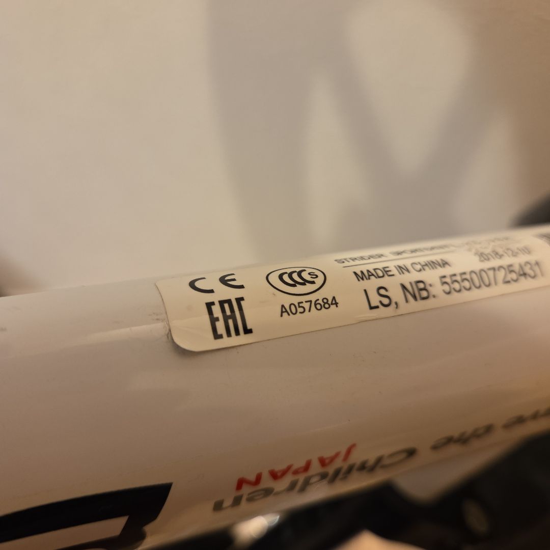 STRIDER ストライダー　スポーツモデル　 限定色 ホワイト　12インチ
