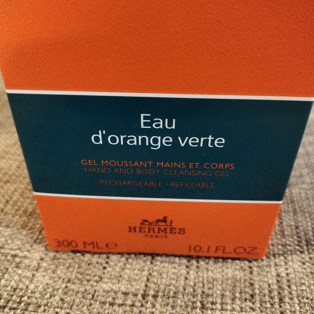 HERMES Eau d'orange verte ハンドソープ 未使用