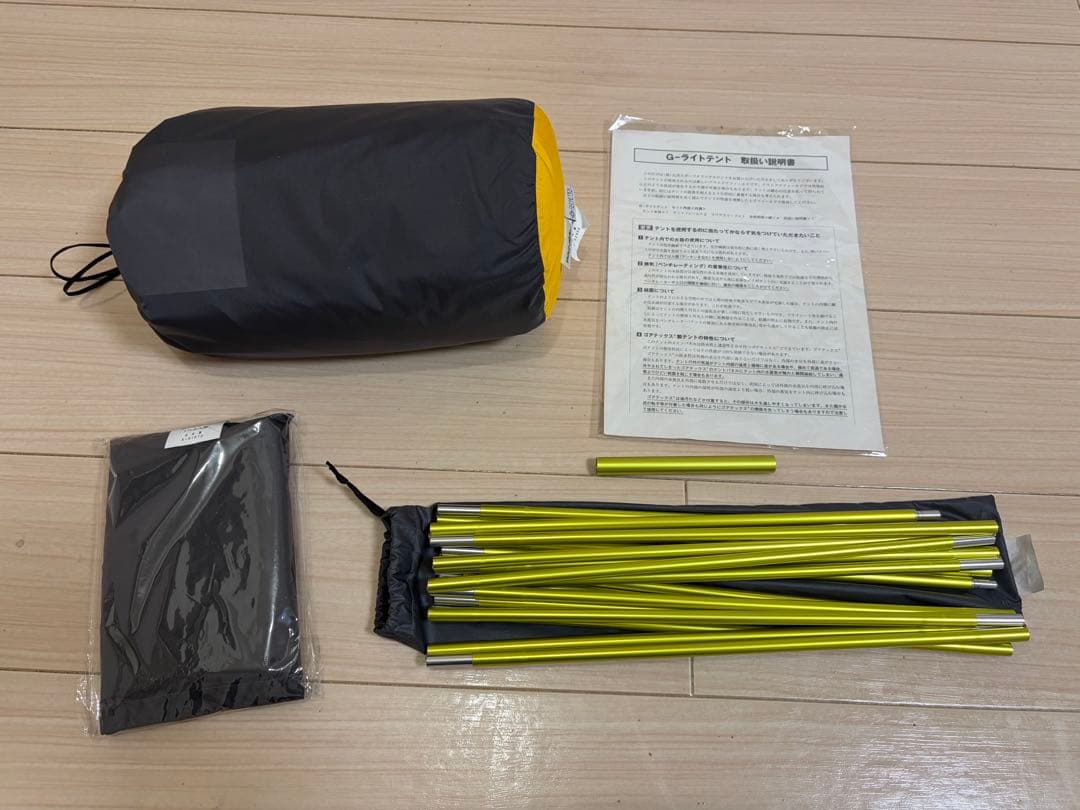 復刻版パイネ PAINE G-LIGHT TENT 1-2人用 + ボトムシート