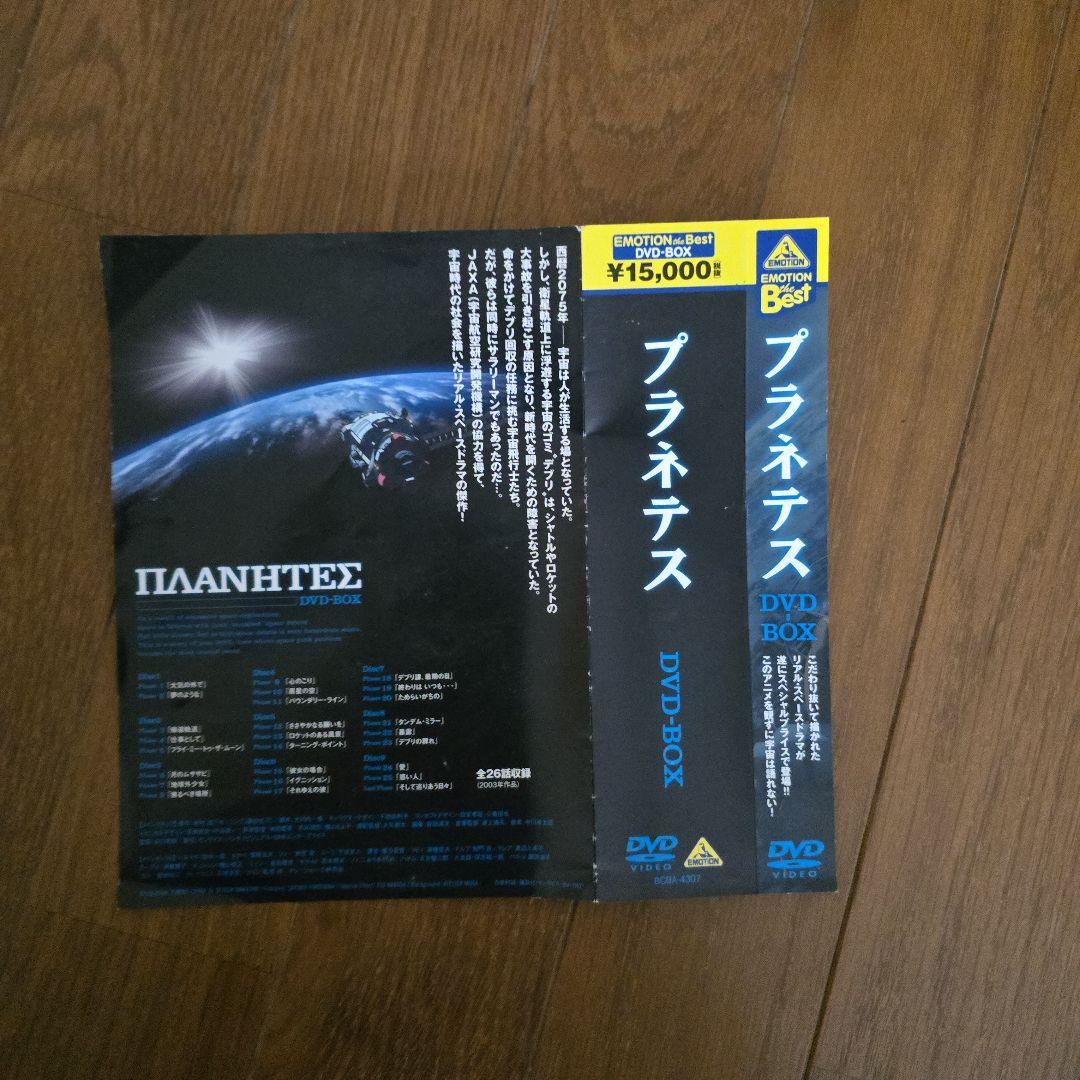 プラネテス DVD-BOX