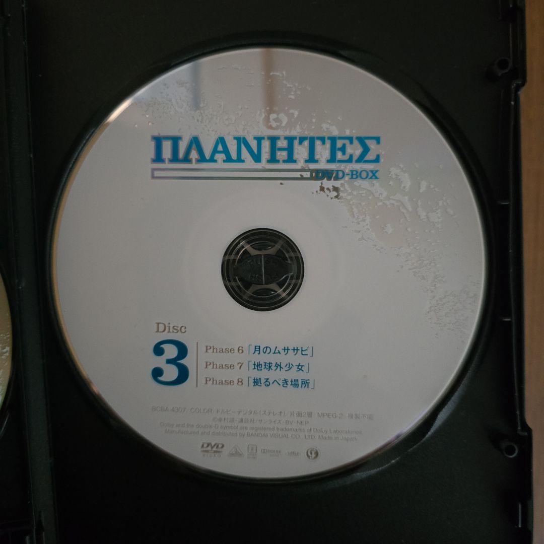 プラネテス DVD-BOX