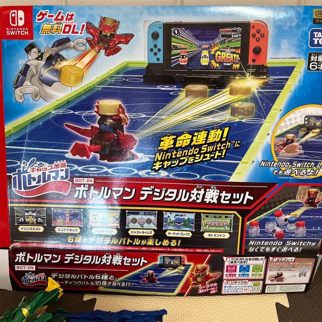 美品 ボトルマン デジタル対戦セット 10体セット Switch連動！