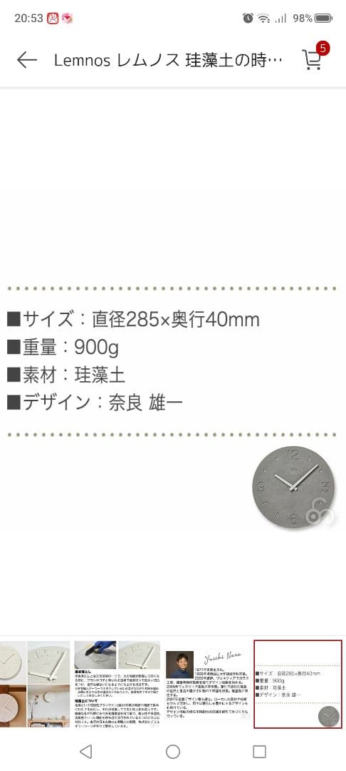 Lemnos　珪藻土　ホワイト掛時計