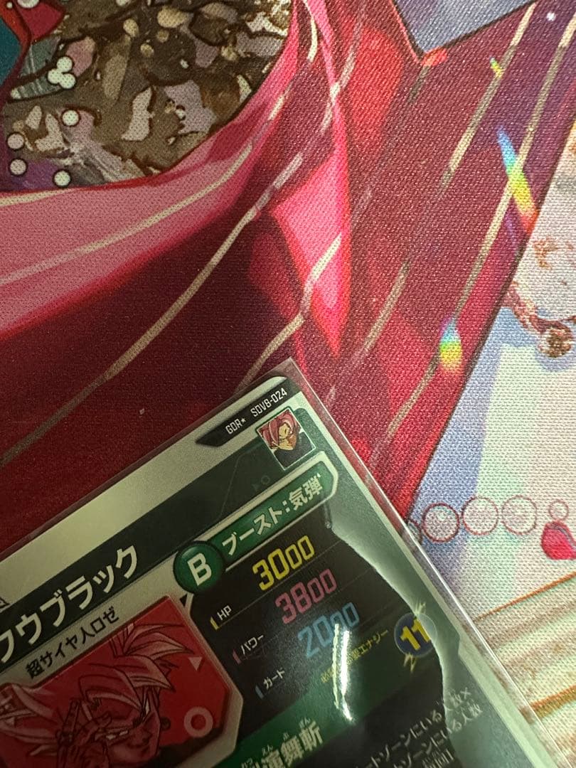 ドラゴンボールスーパーダイバーズ　 SDV8-024⭐︎ ゴクウブラック　パラレル