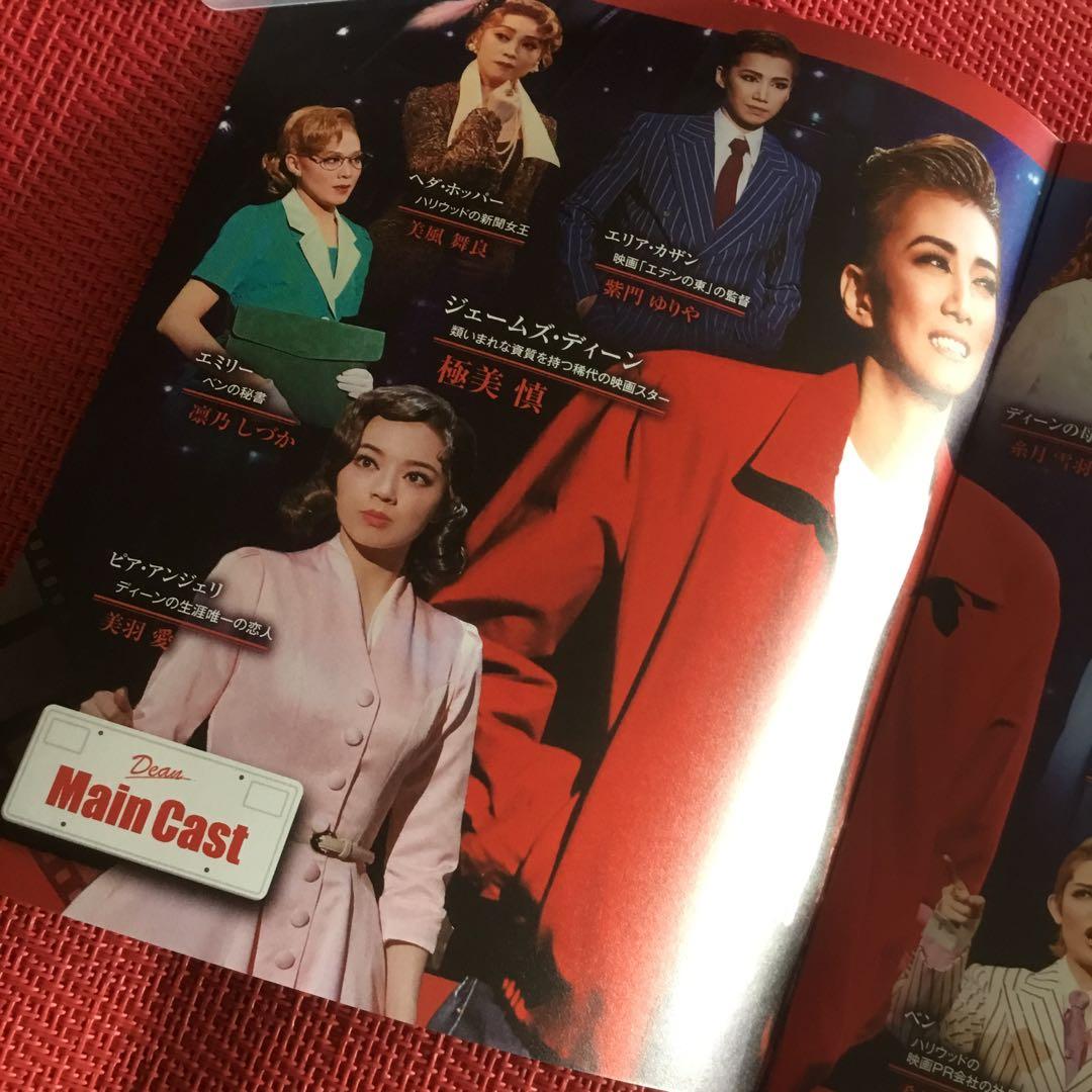 宝塚ブルーレイ　Blu-ray⭐️花組 ⭐️DEAN ディーン⭐️極美慎