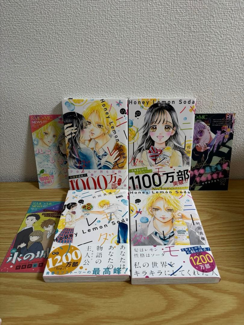 ハニーレモンソーダ　全30巻セット　サイドストーリー　特典付き