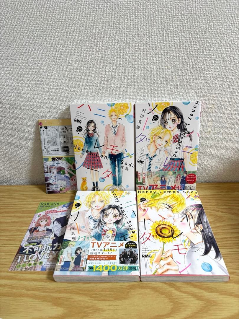 ハニーレモンソーダ　全30巻セット　サイドストーリー　特典付き