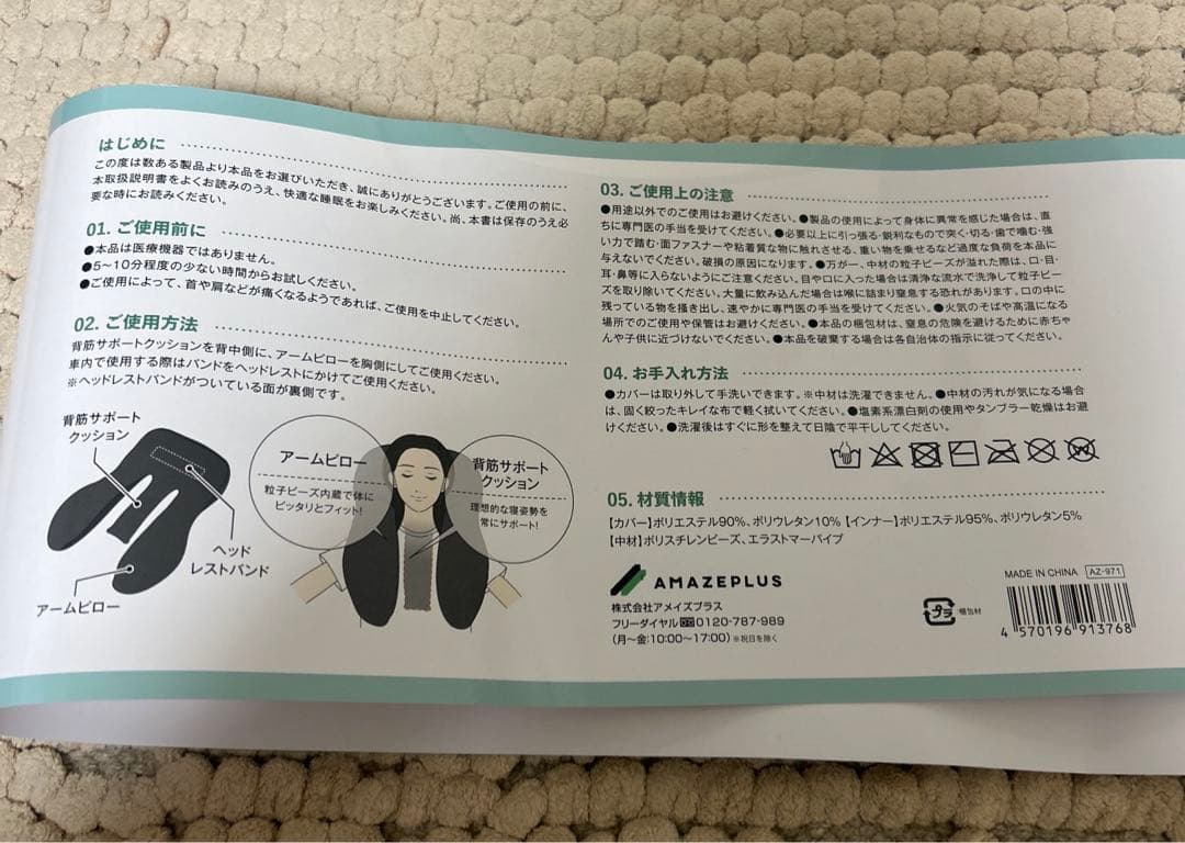 美品✴︎ヘッドレストピロー 株式会社アメイズプラス
