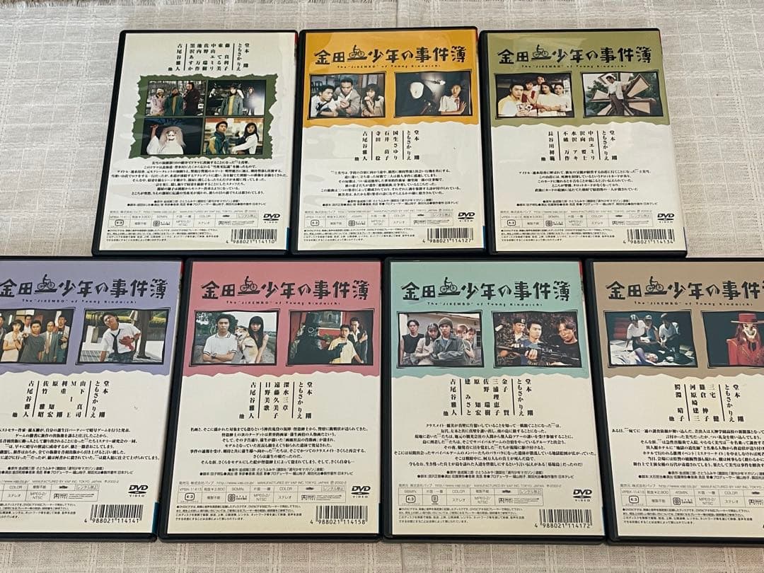 金田一少年の事件簿　堂本剛　セット　12本セット