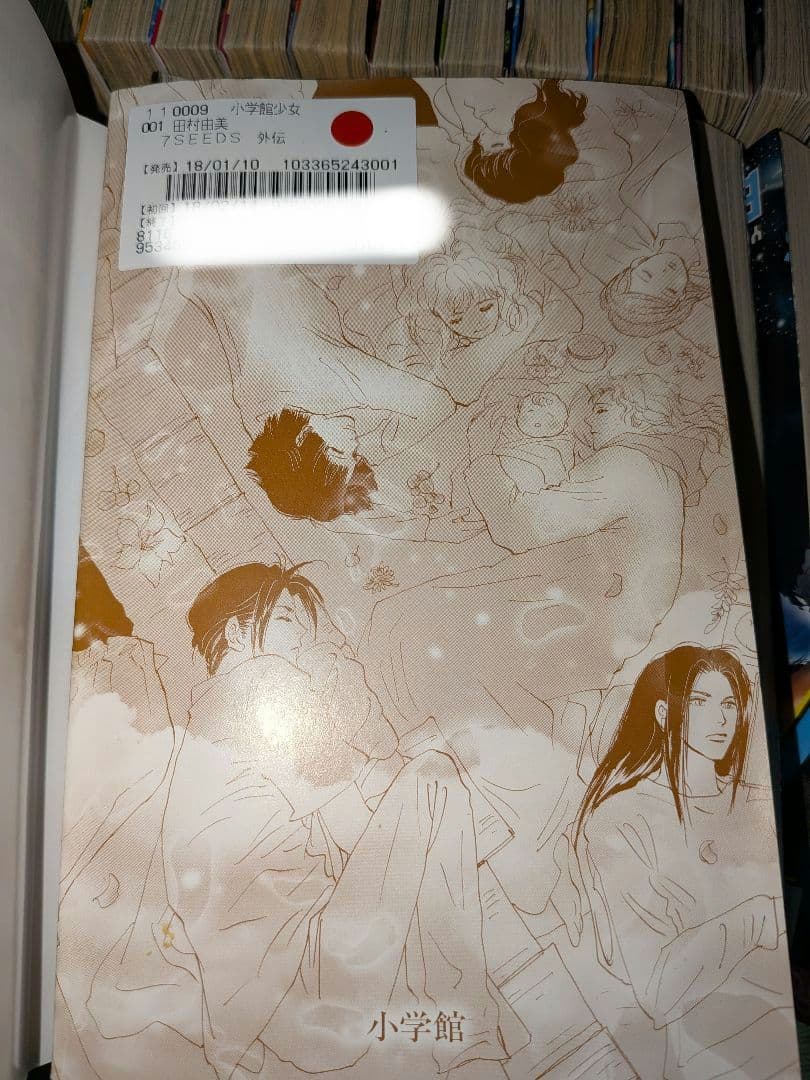 muim 7SEEDS セブンシーズ 全巻セット 1-35巻+外伝