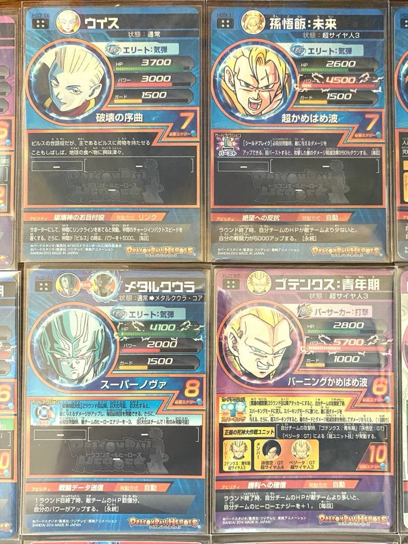 DBH UR SEC まとめ売り