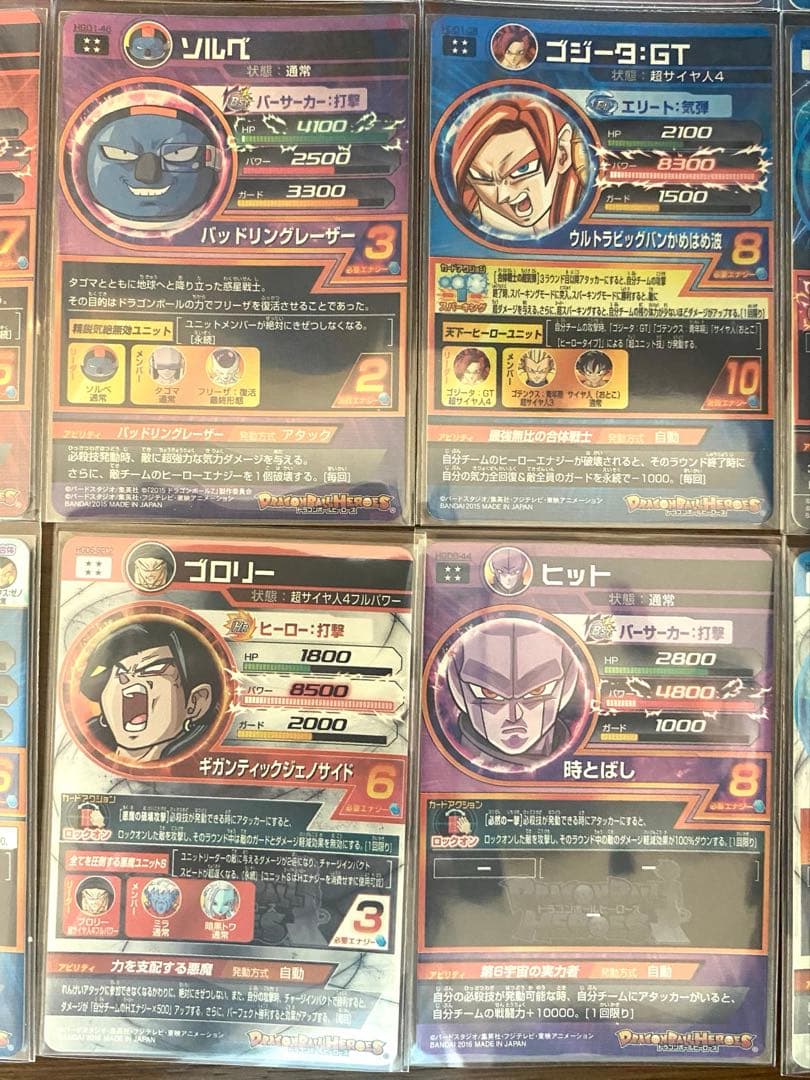 DBH UR SEC まとめ売り