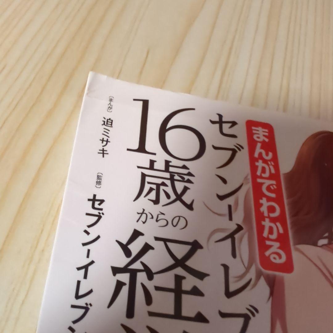 まんかでわかるシリーズ　21冊セット　宝島社　カーネギー