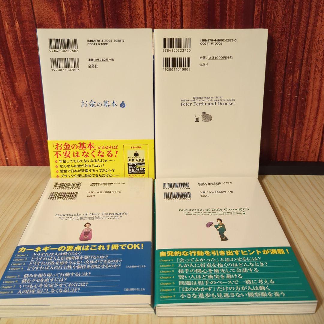 まんかでわかるシリーズ　21冊セット　宝島社　カーネギー