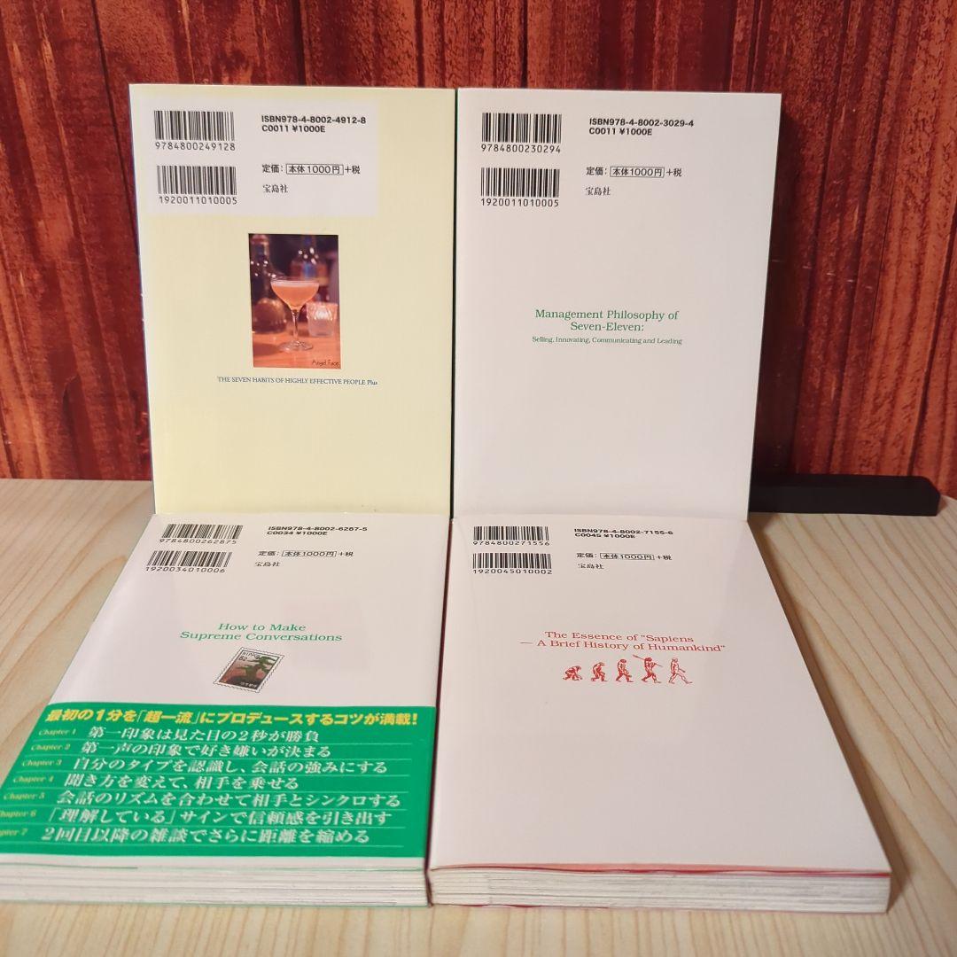 まんかでわかるシリーズ　21冊セット　宝島社　カーネギー