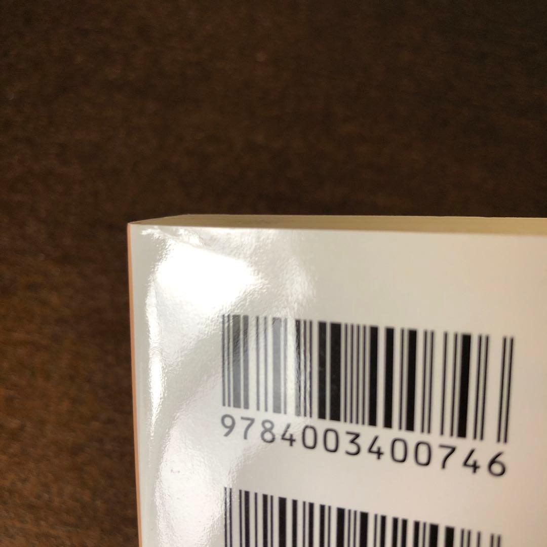 人間知性論　全4冊