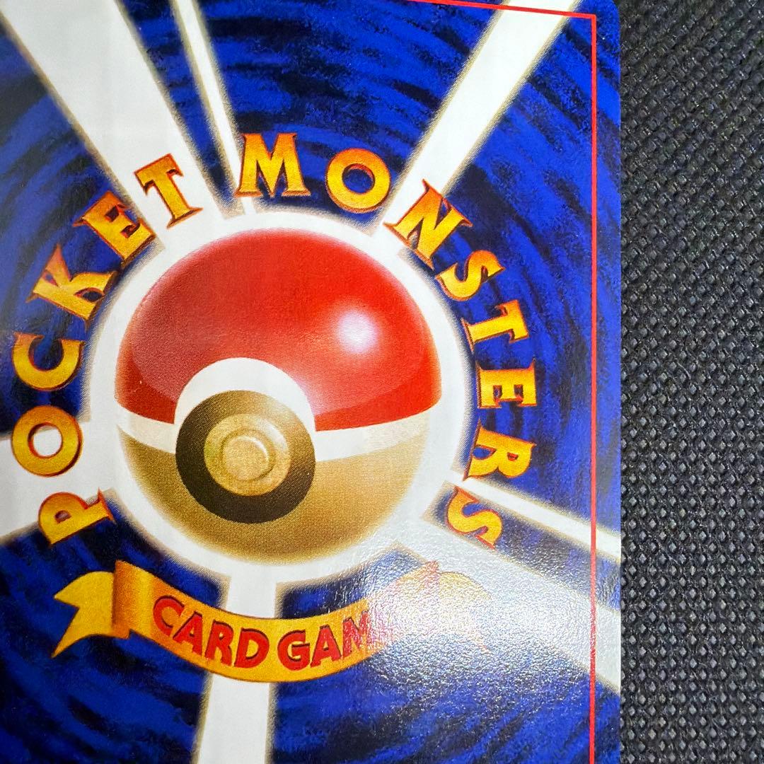 美品 ポケモンカード 旧裏面 ハガネール ポケモンカード公式マガジン プロモ