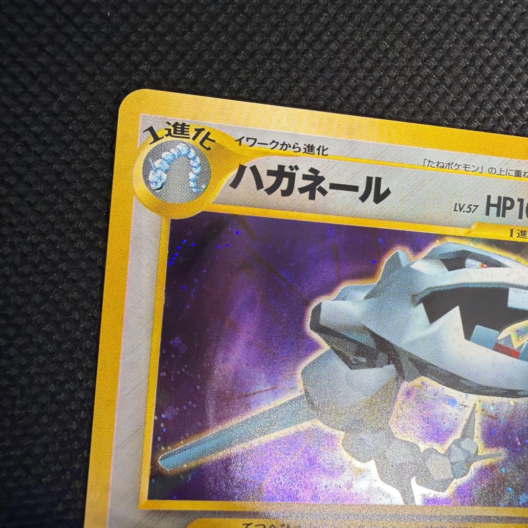 美品 ポケモンカード 旧裏面 ハガネール ポケモンカード公式マガジン プロモ