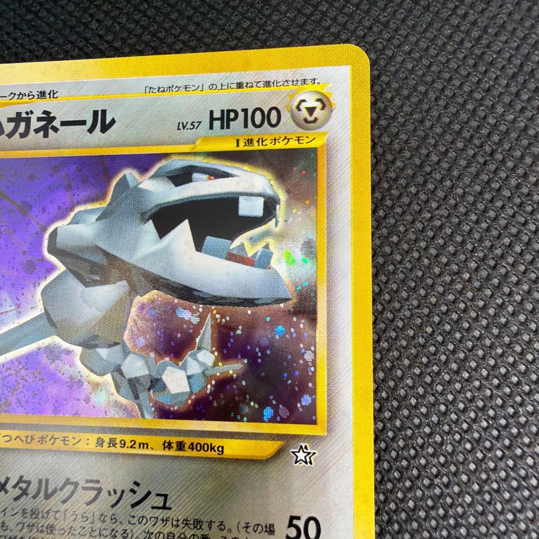 美品 ポケモンカード 旧裏面 ハガネール ポケモンカード公式マガジン プロモ