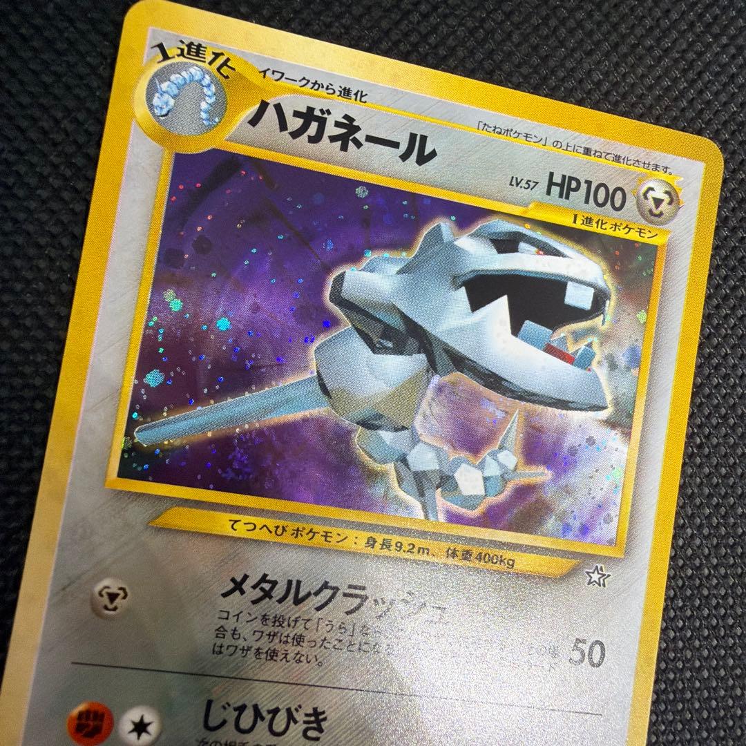 美品 ポケモンカード 旧裏面 ハガネール ポケモンカード公式マガジン プロモ