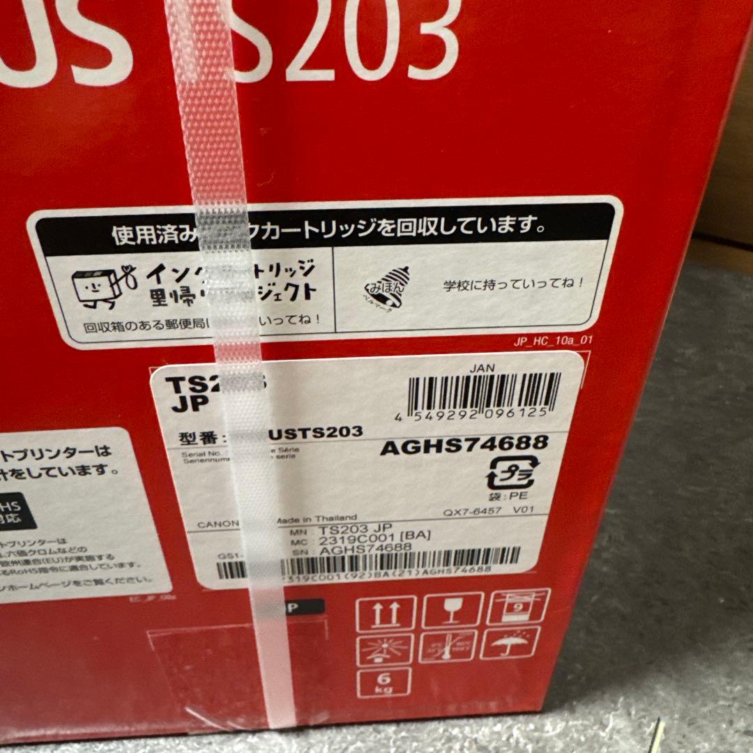 プリンター 本体 ★送料無料★ 印刷機 CANON TS203 新品未使用