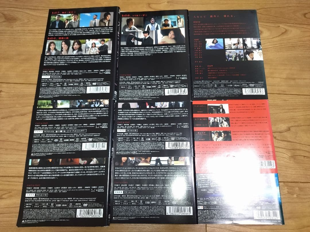 DVD 「ストロベリーナイト」 全9巻 竹内結子 西島秀俊 誉田哲也