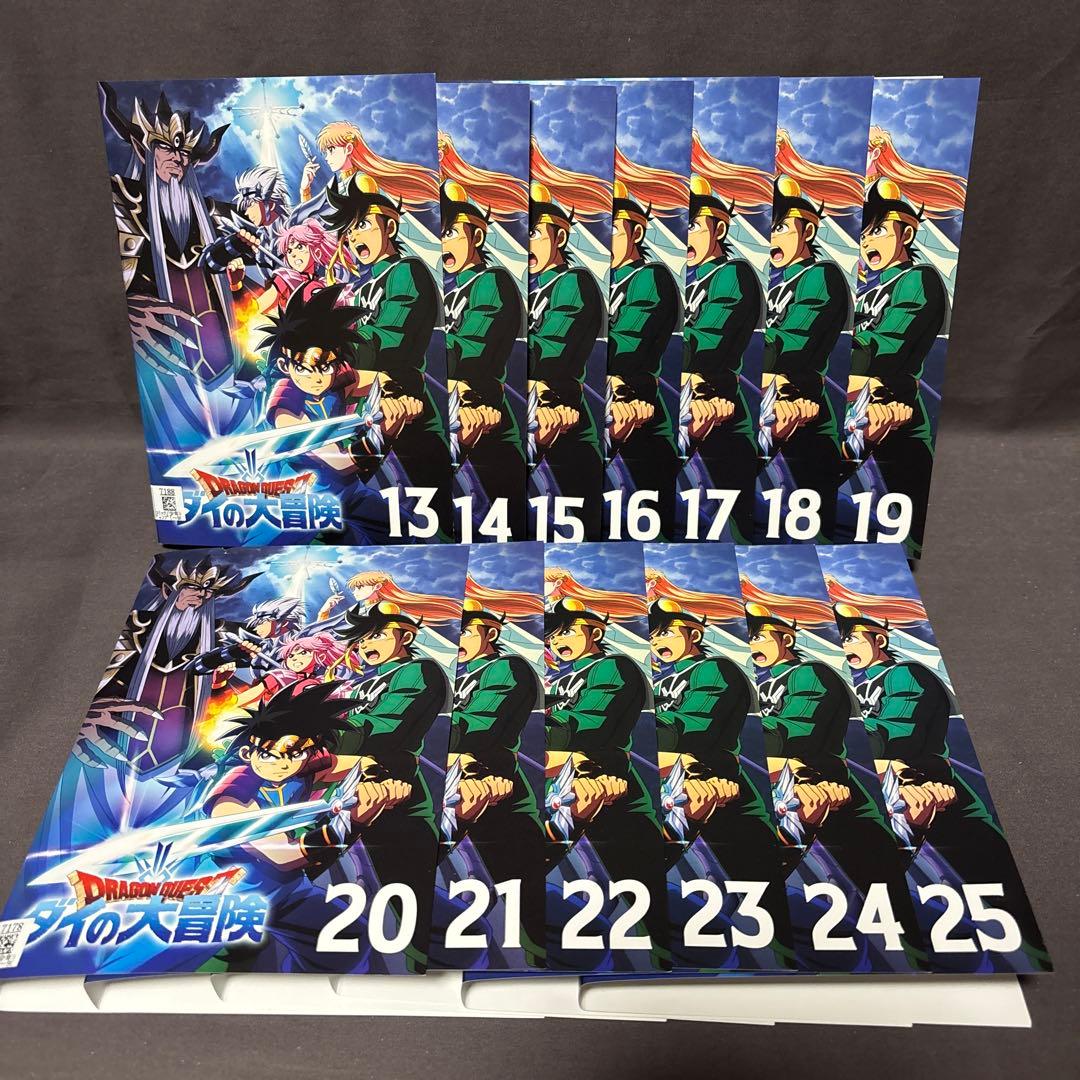 ドラゴンクエスト ダイの大冒険　【DVD】 全25巻セット