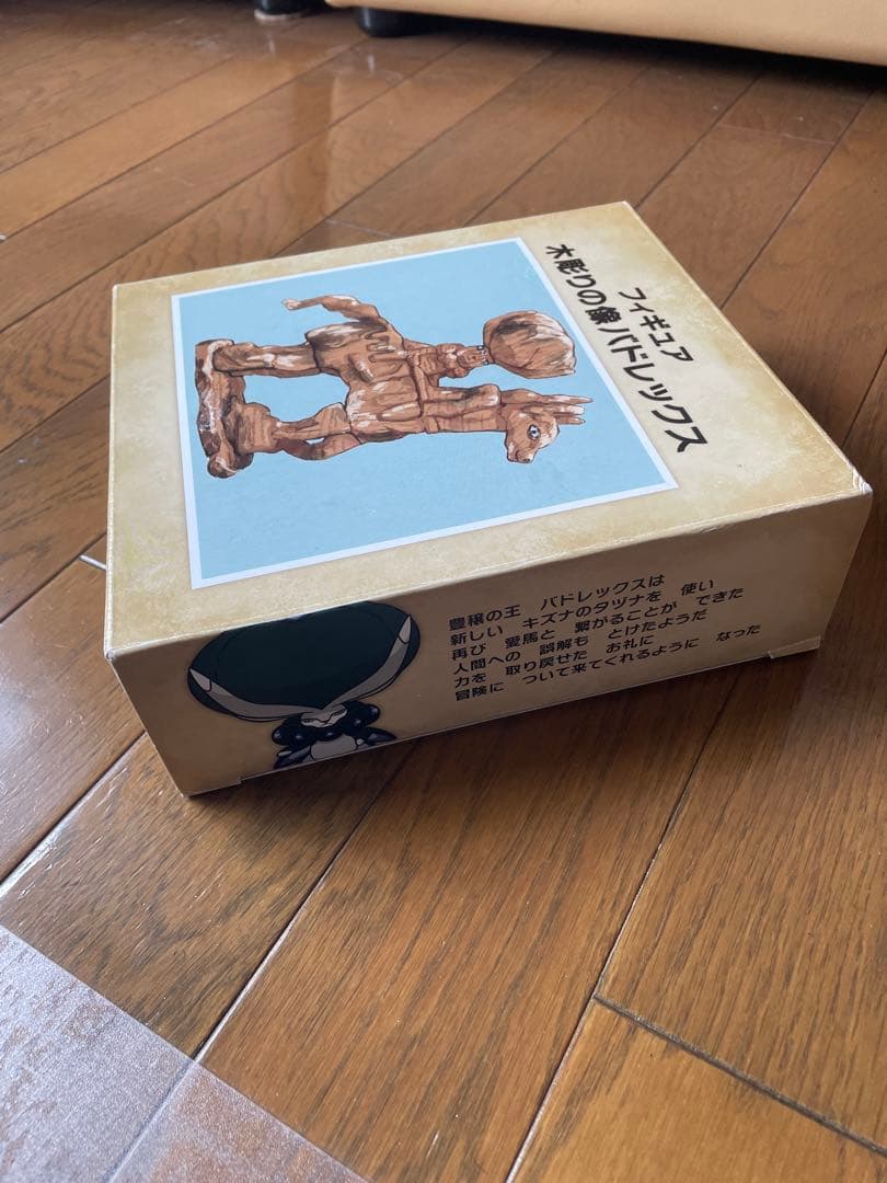 木彫りの像　バドレックス フィギュア