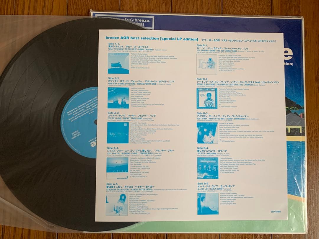 breeze AOR best selection (LP)永井博