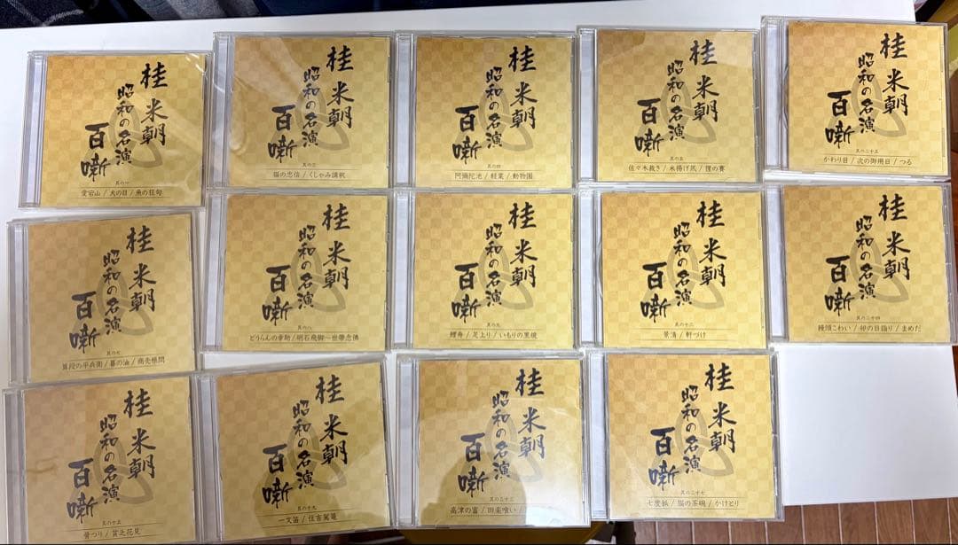 桂米朝 昭和の名演 百噺 13枚セット