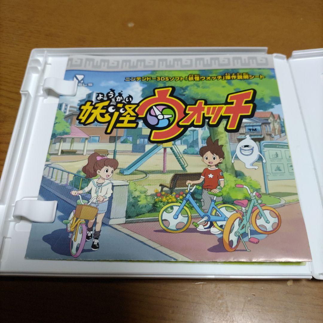 妖怪ウォッチ　3DSソフト　まとめ売り