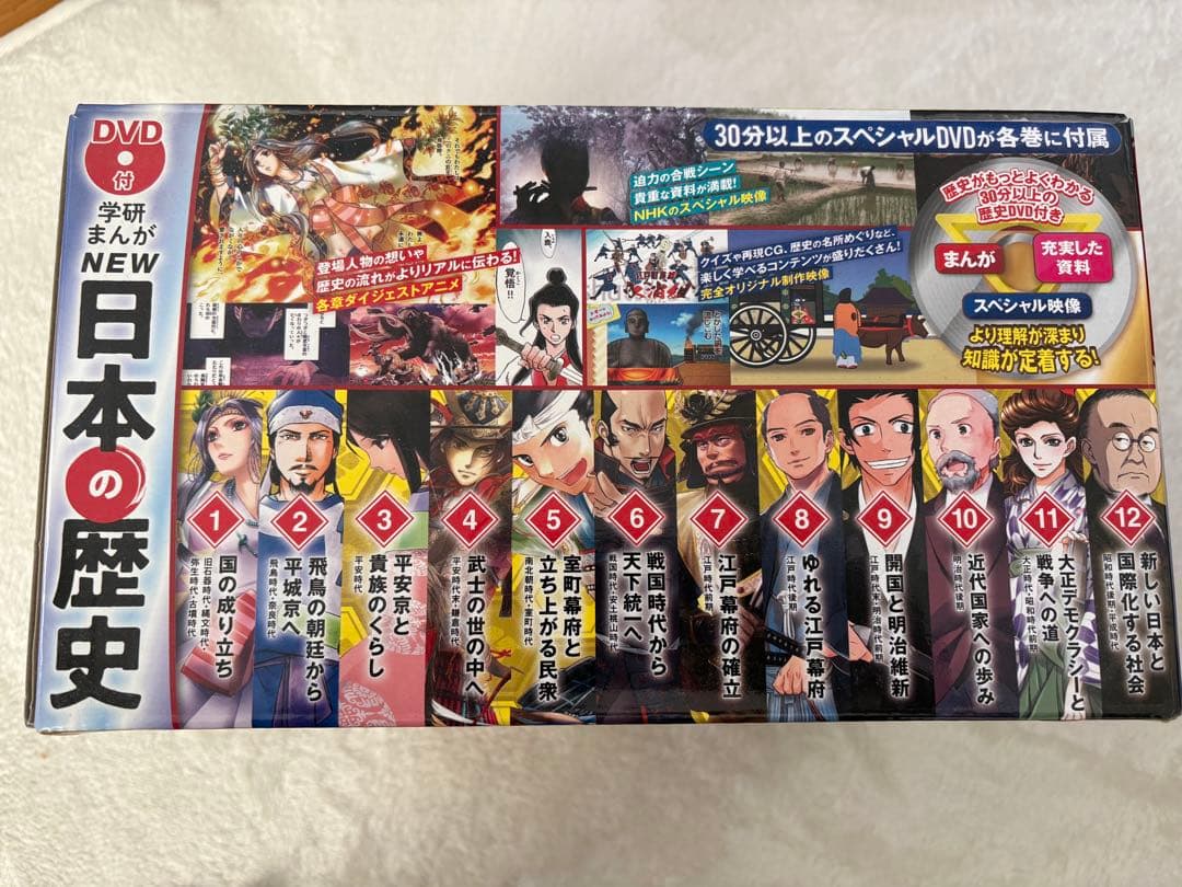 DVD付 学研まんが NEW日本の歴史 特典(DVDケース