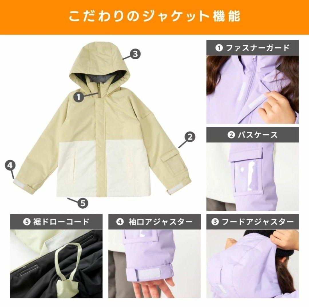 スキーウェア 子供用