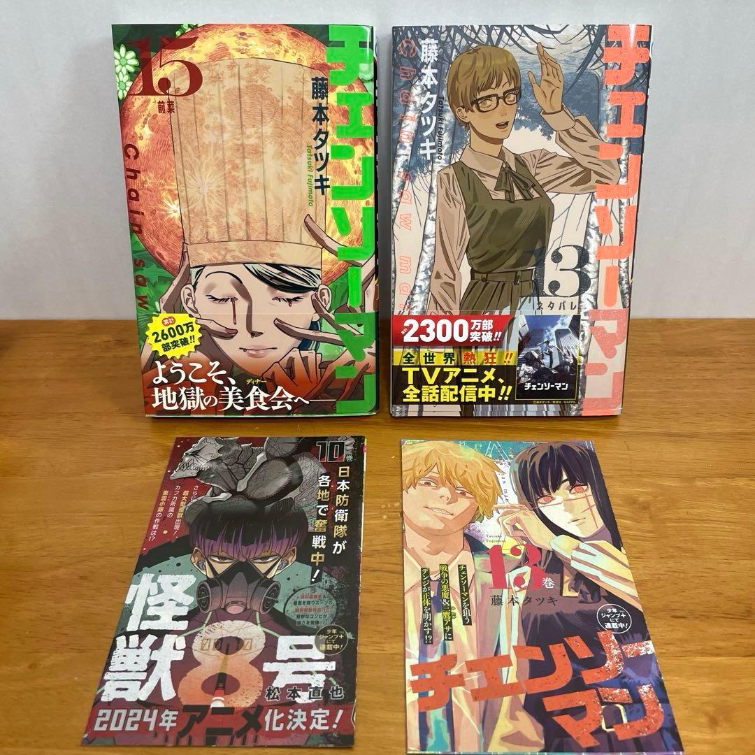 【既刊全巻】 チェンソーマン　全22巻セット　新品3冊あり☆ 漫画　コミック