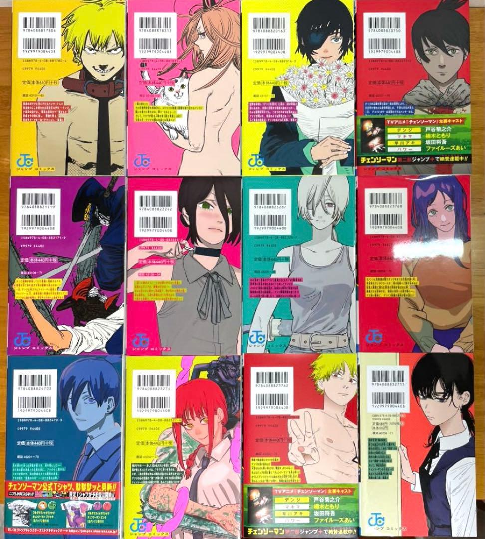 【既刊全巻】 チェンソーマン　全22巻セット　新品3冊あり☆ 漫画　コミック