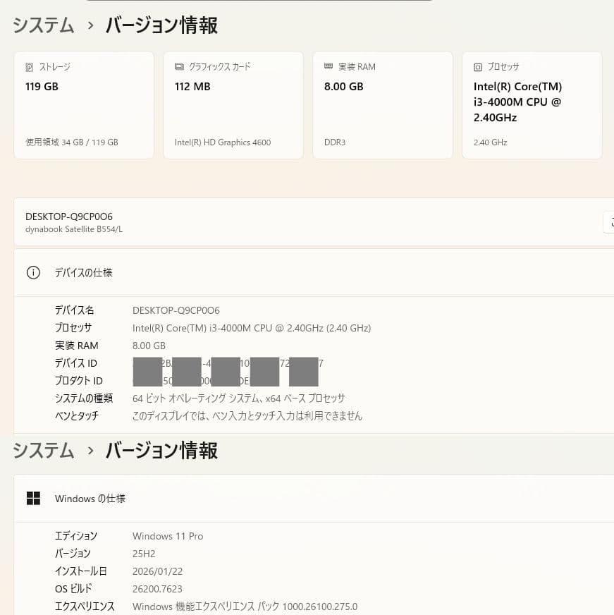 訳あり動作品✨️東芝ノートパソコンdynabook✨️i3 /SSD/オフィス