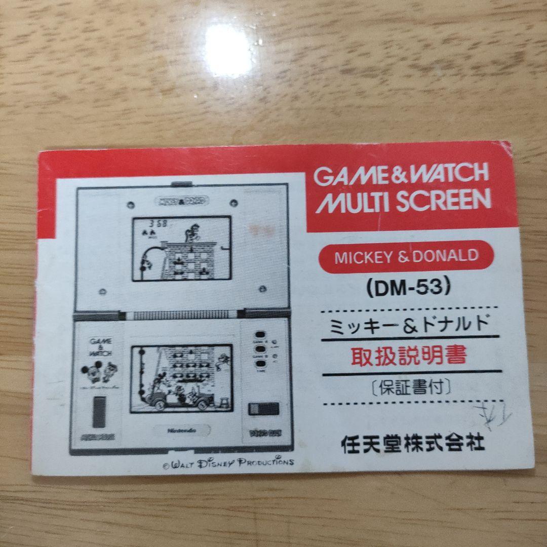 ゲームアンドウォッチミッキーアンドドナルド説明書付きメンテナンス済み任天堂