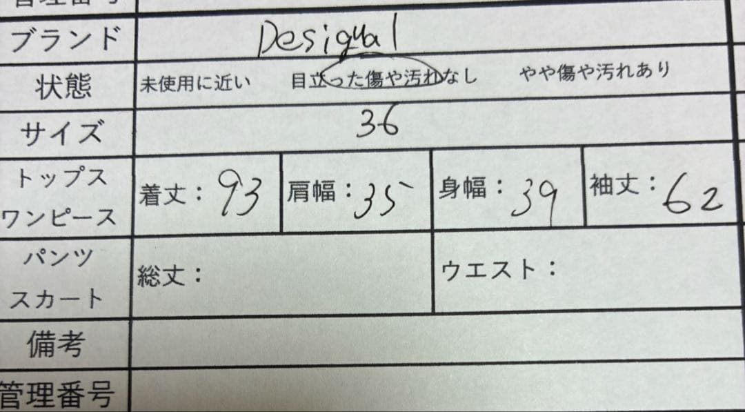美品✨Desigualデシグアル 薔薇 パイソン ファー 個性派ロングコート派手