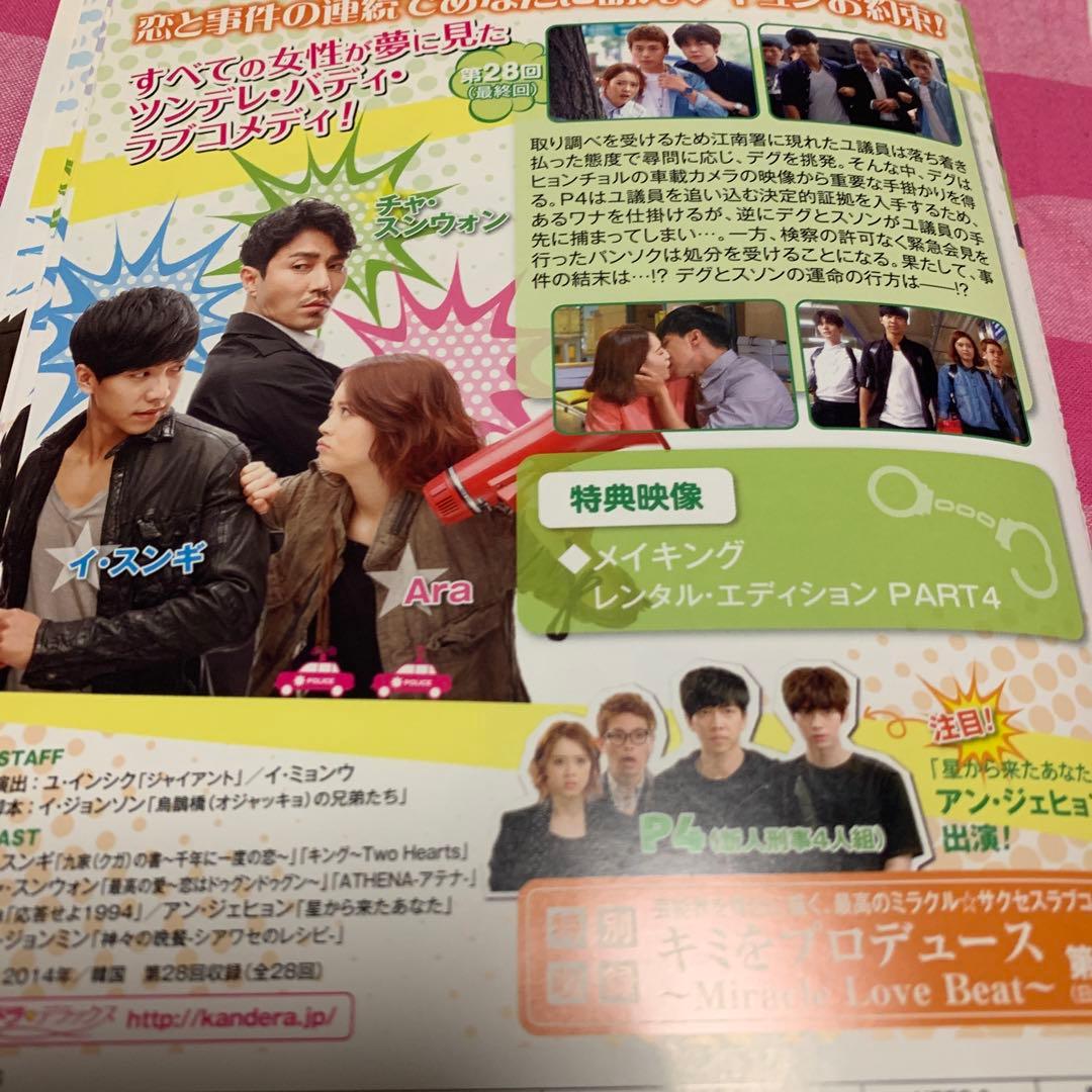 韓国ドラマDVD《君たちは包囲された！》【全話】【レンタル落ちDVD】