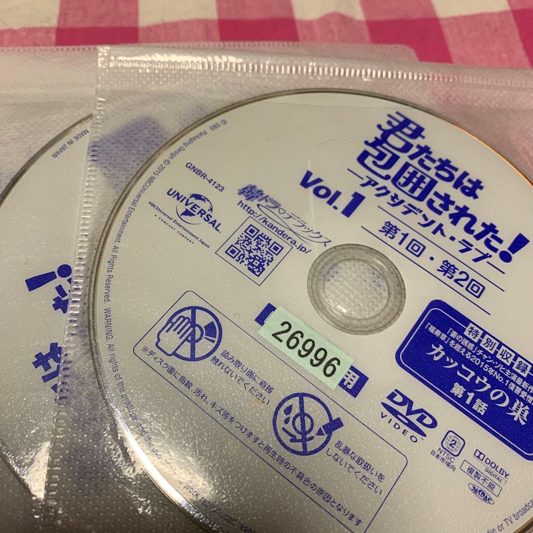 韓国ドラマDVD《君たちは包囲された！》【全話】【レンタル落ちDVD】