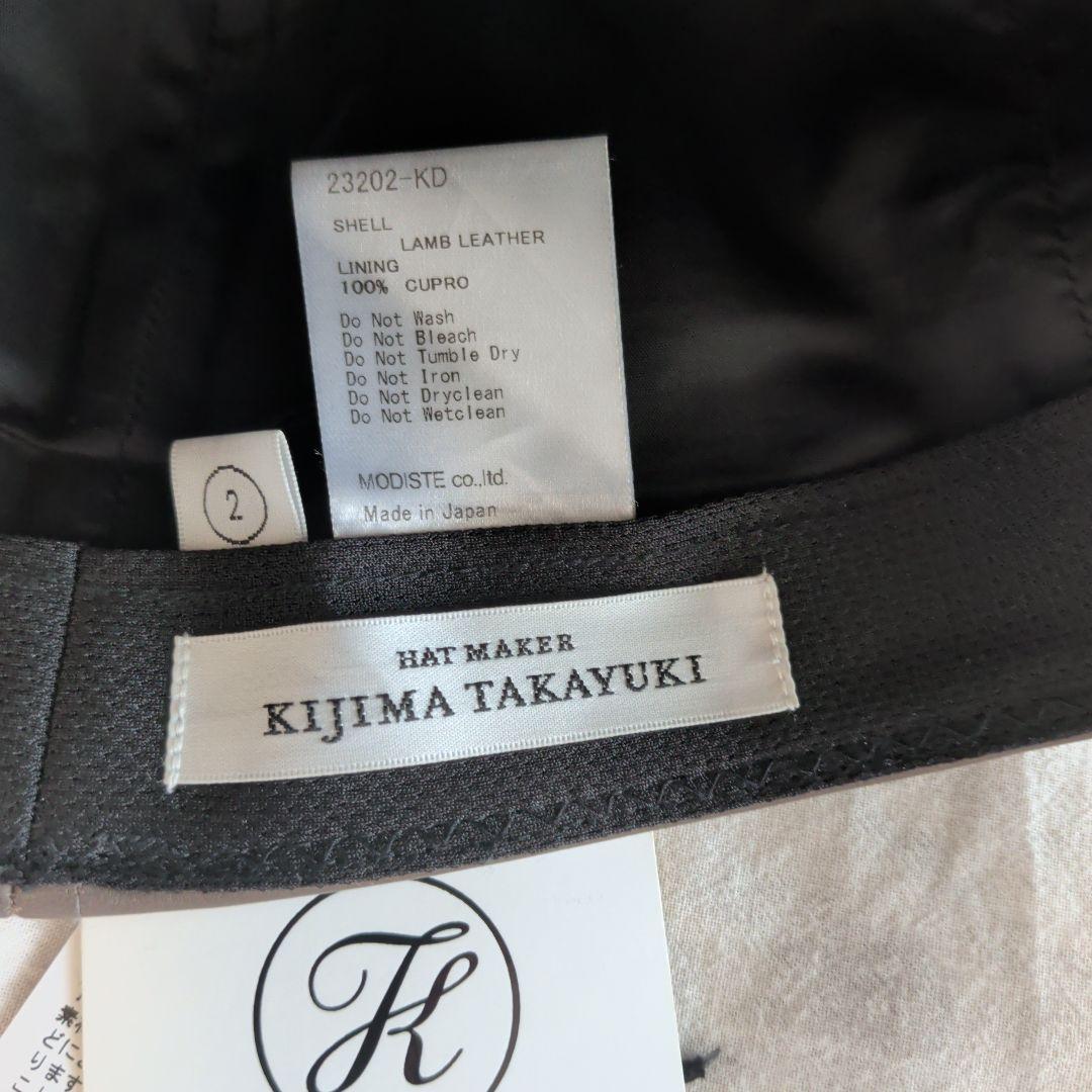 【タグ付】KIJIMA TAKAYUKI ラムレザーキャップ ブラウン サイズ2