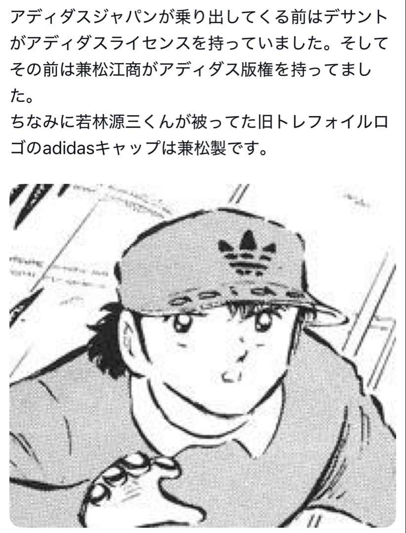 激レア　兼松江商製　70s80s　ヴィンテージ　オールドアディダスキャップ　美品