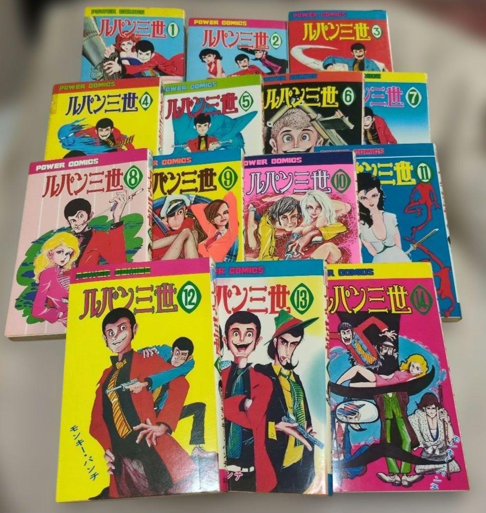 【超希少・おわび紙付】ルパン三世 全巻初版セット パワァコミックス
