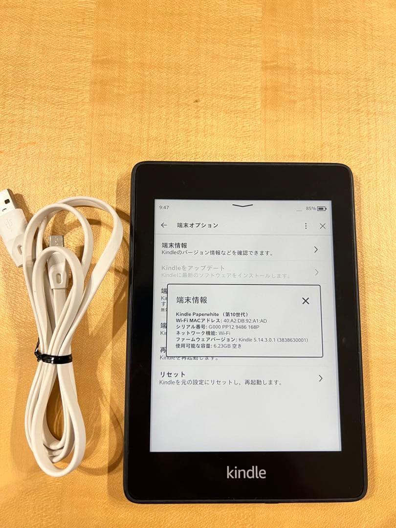 Kindle Paperwhite10世代　広告なし8GB本体充電コード付き