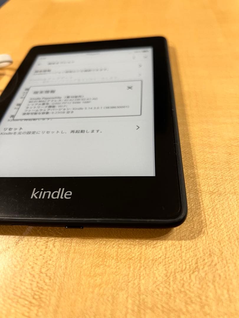 Kindle Paperwhite10世代　広告なし8GB本体充電コード付き
