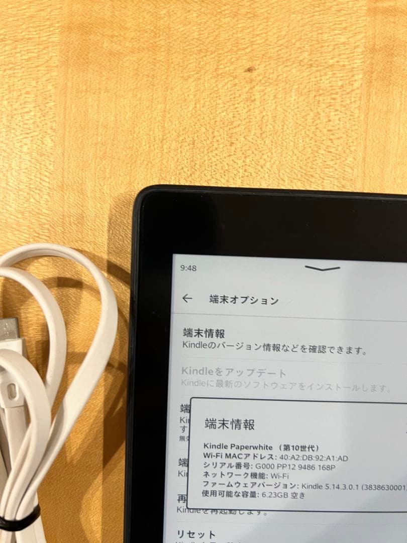 Kindle Paperwhite10世代　広告なし8GB本体充電コード付き