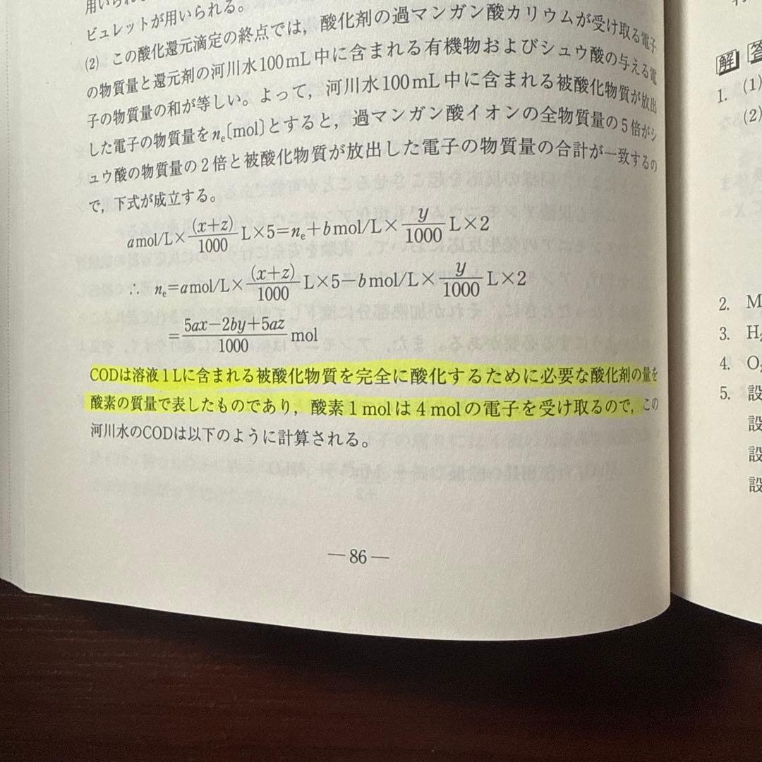 慶應医学部青本 18年分(2024〜2007)