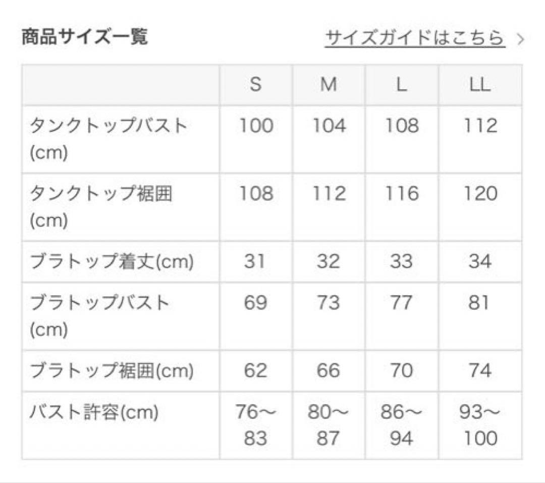 ★美品‼︎ SUKALA ミックスフラワーセパレートタンクトップ＆プリントレギンス