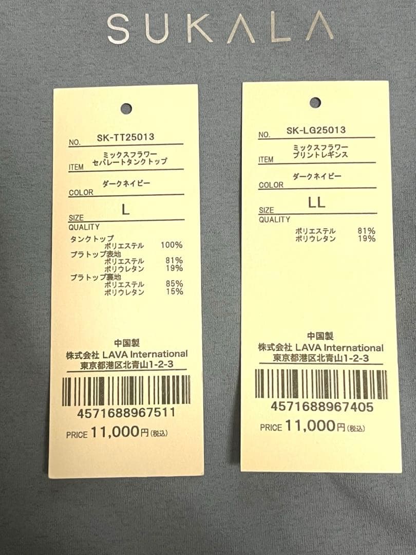 ★美品‼︎ SUKALA ミックスフラワーセパレートタンクトップ＆プリントレギンス