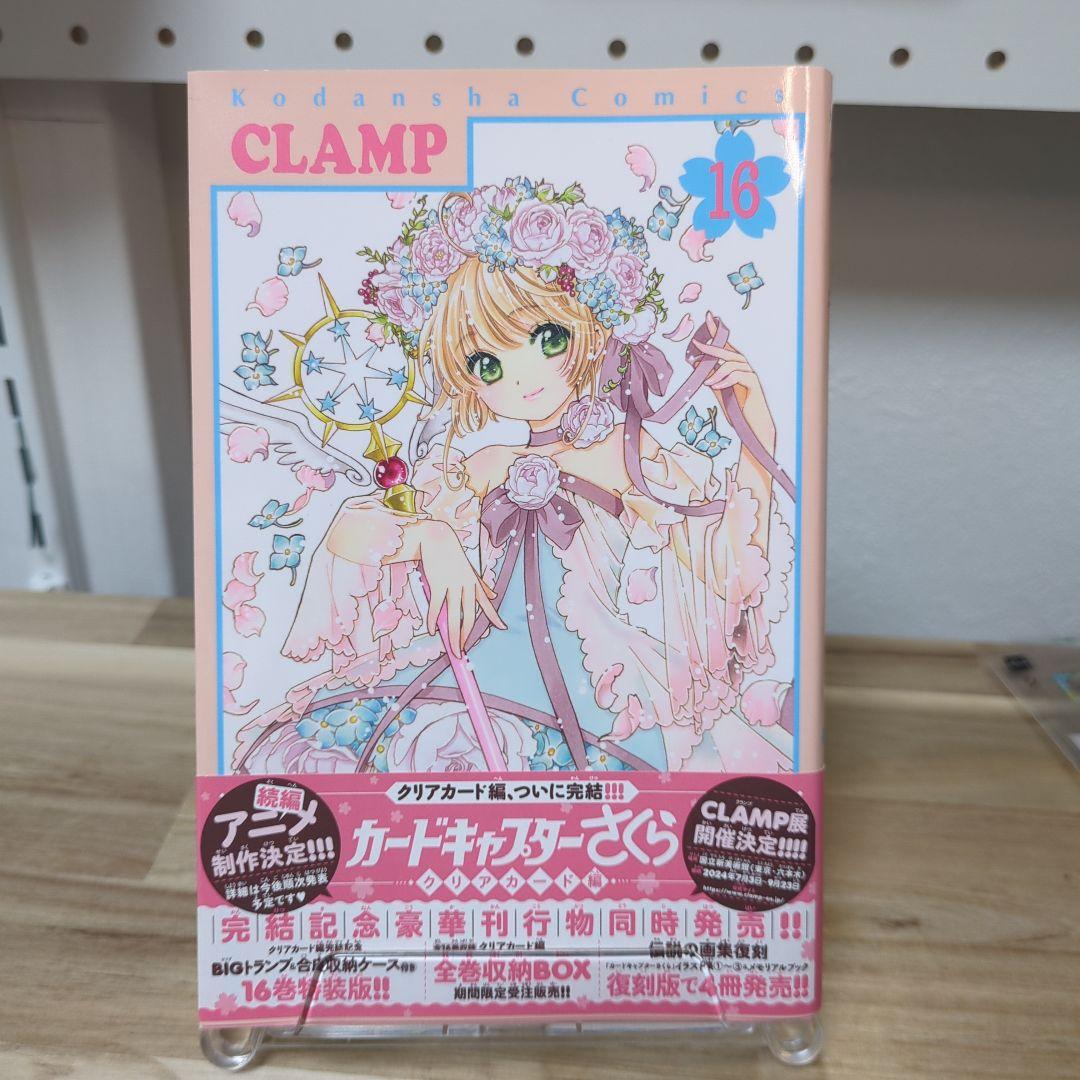 カードキャプターさくら 全巻セット【1~12巻+クリアカード編1~16巻】